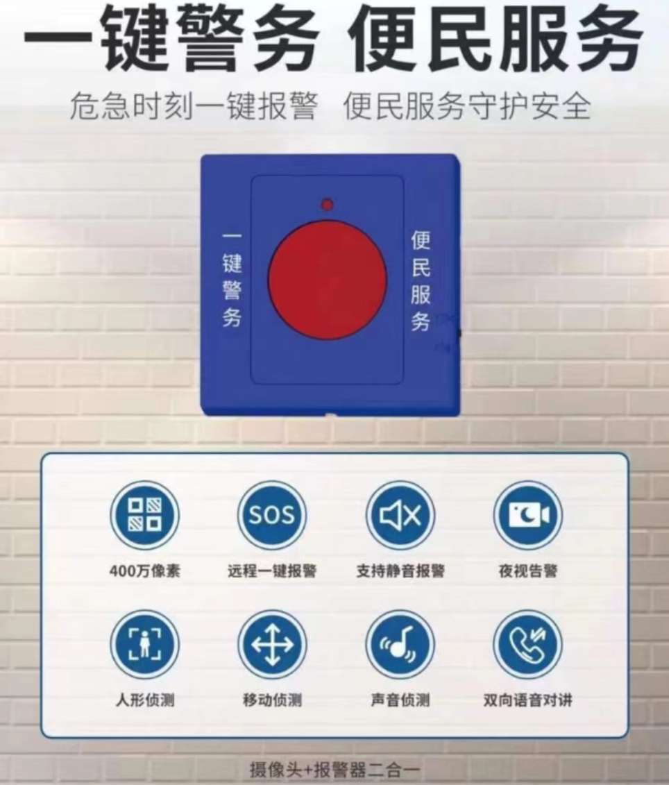 找产品：报警器