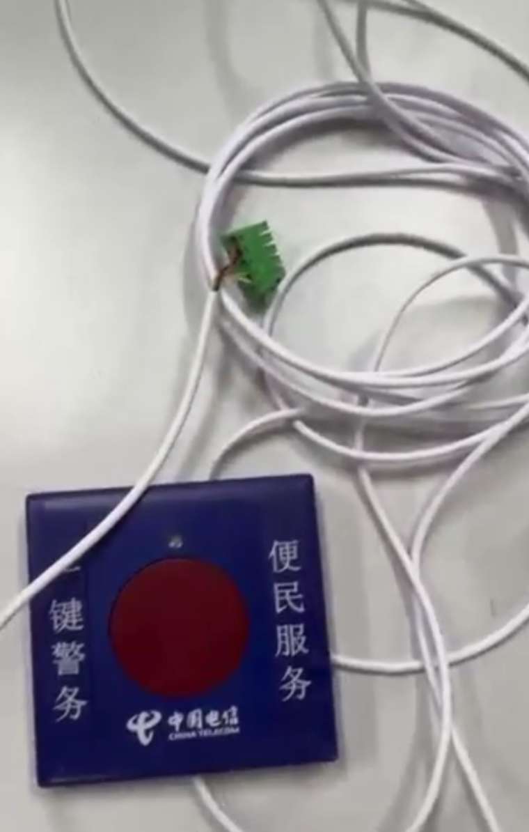 找产品：报警器