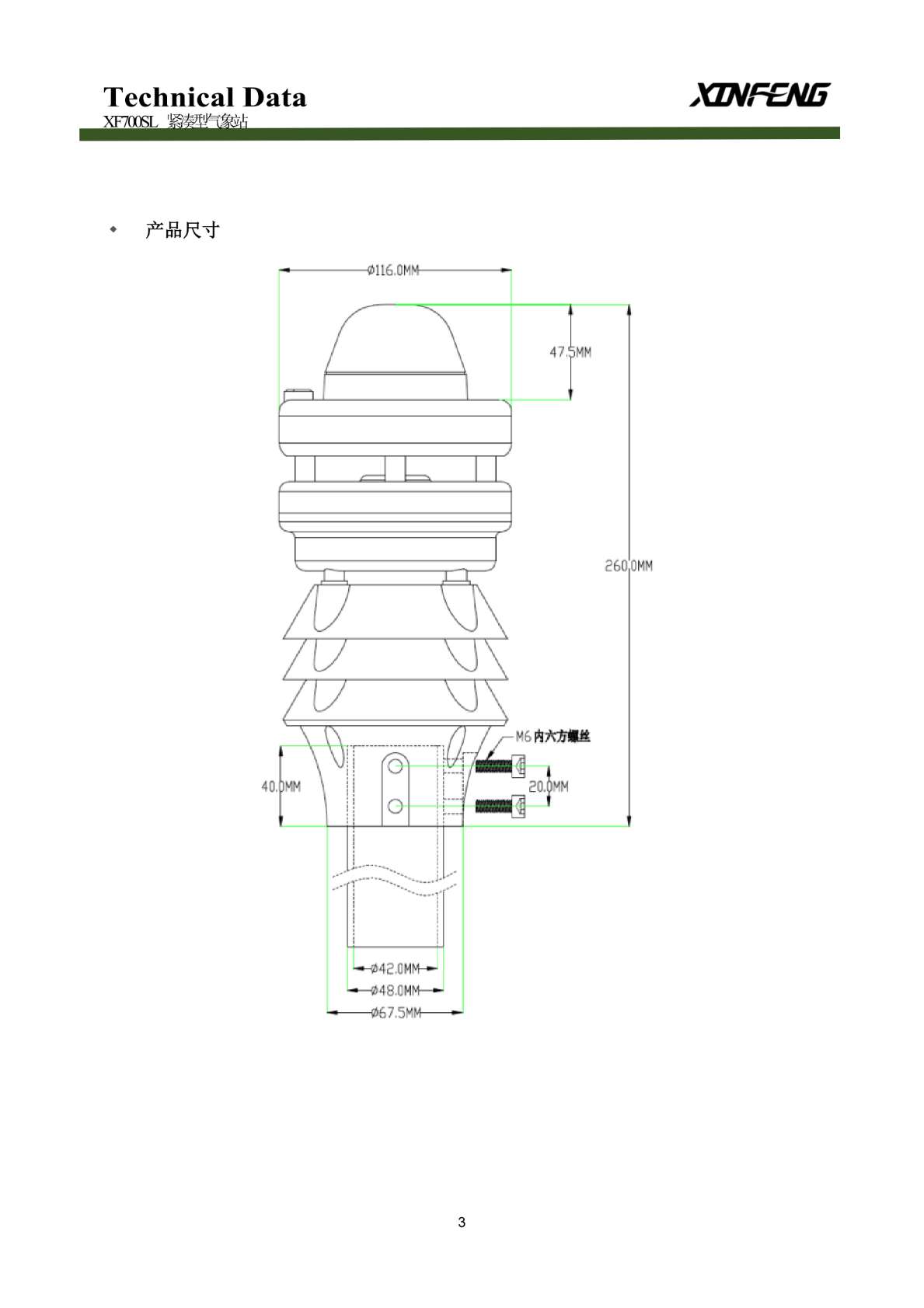 找产品：七要素紧凑型气象站