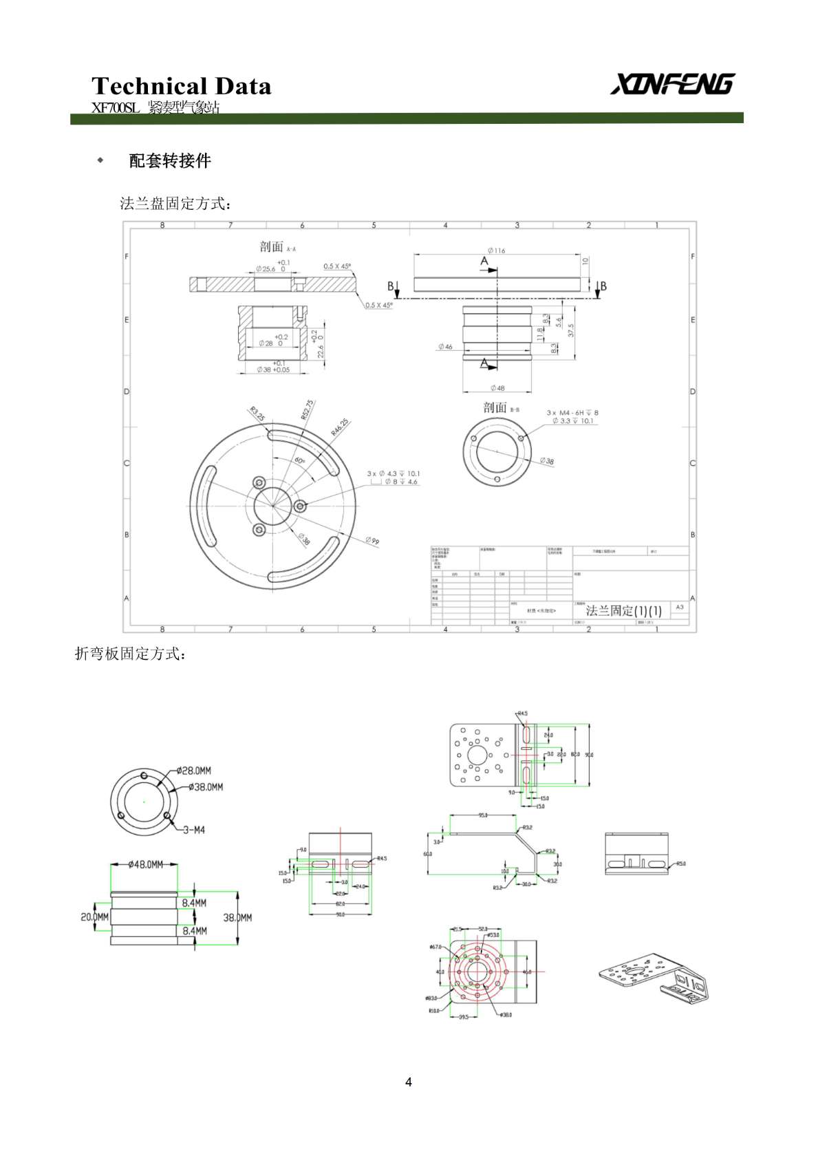 找产品：七要素紧凑型气象站