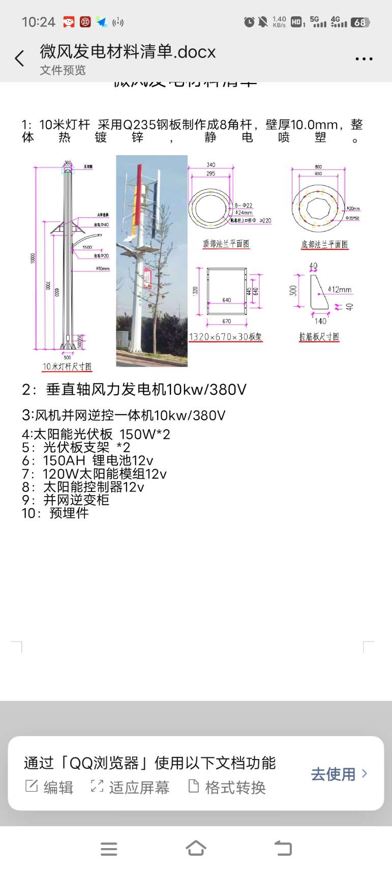 找产品：微型垂直发电机