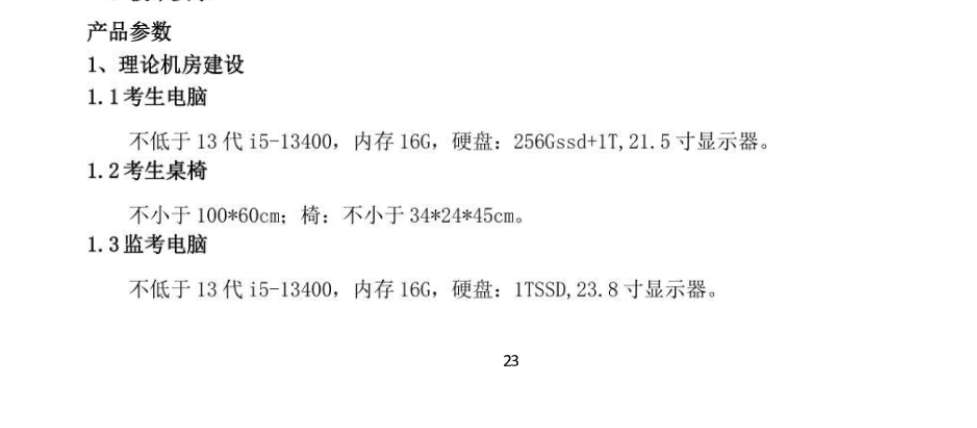 找产品：电脑/服务器