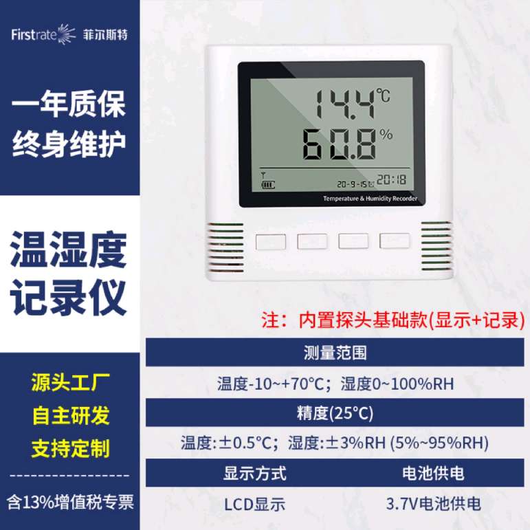 找产品：温湿度传感器4g