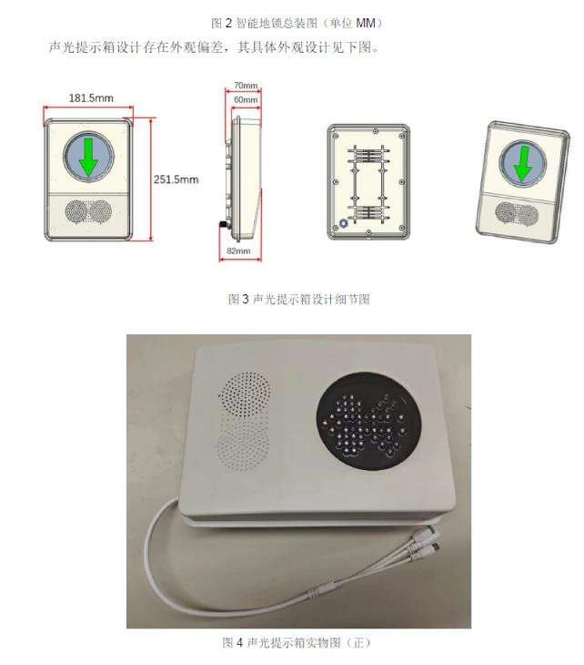 找产品：声光提示箱