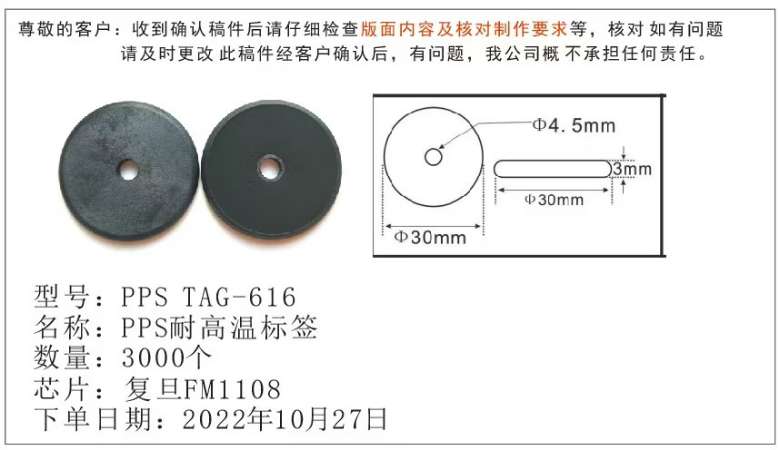 找产品：复旦FM1108卡片