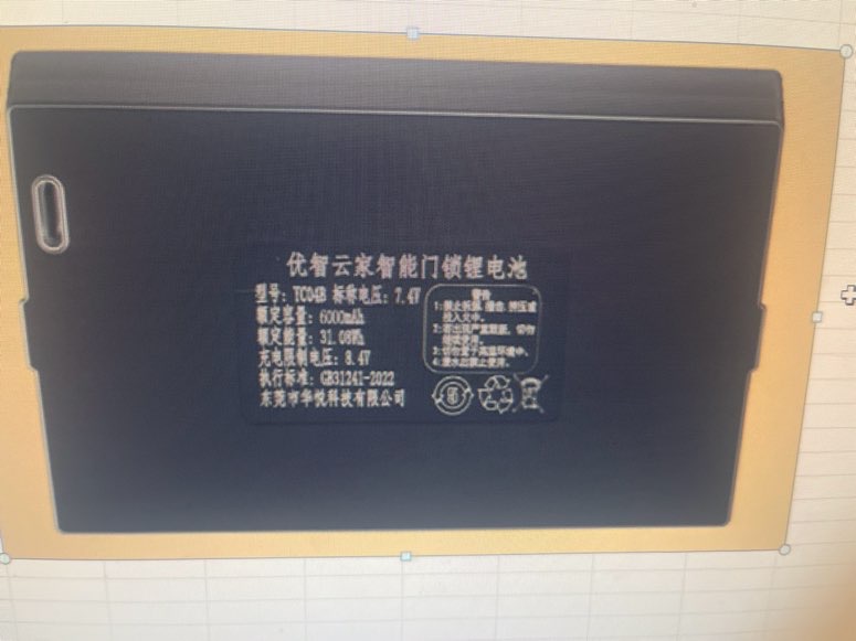 找产品：电池