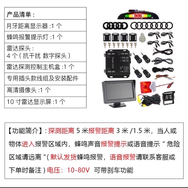 找产品：叉车防撞系统产品