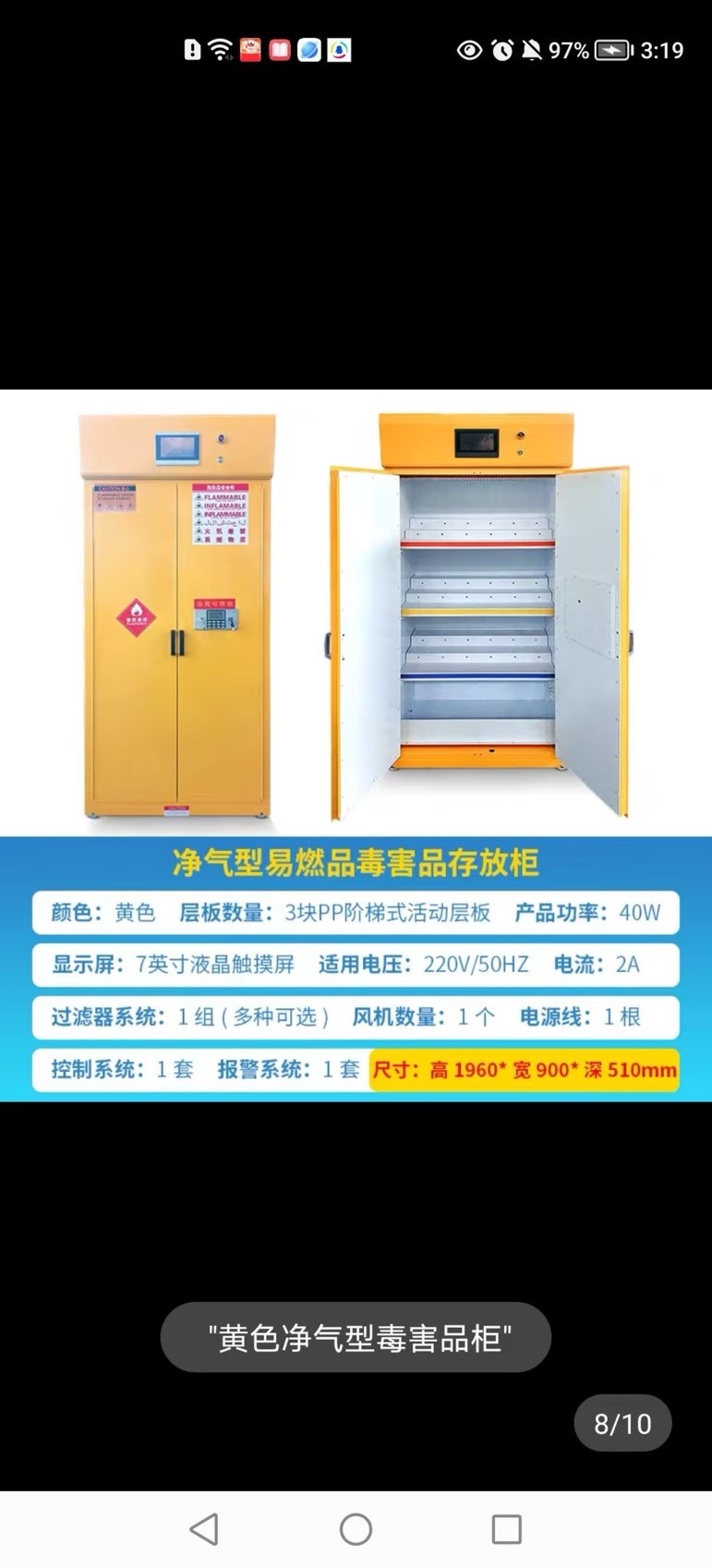 找产品：试剂柜