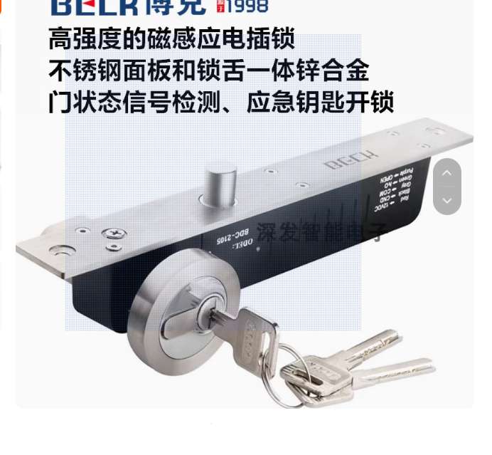 找产品：智能柜锁
