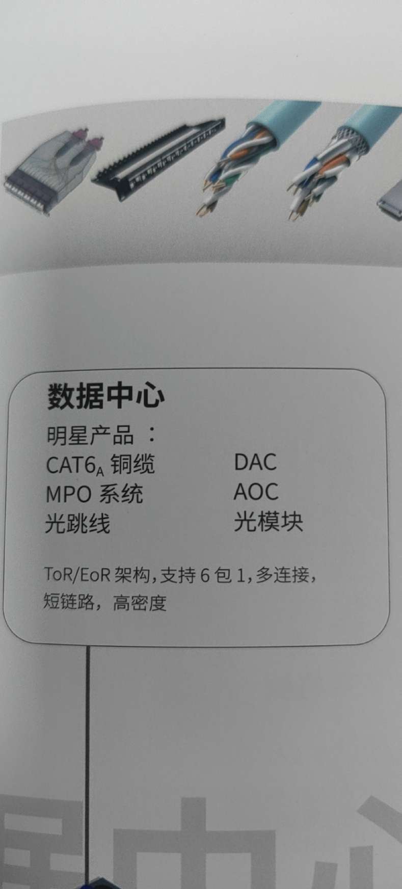 找产品：6类/7类网线