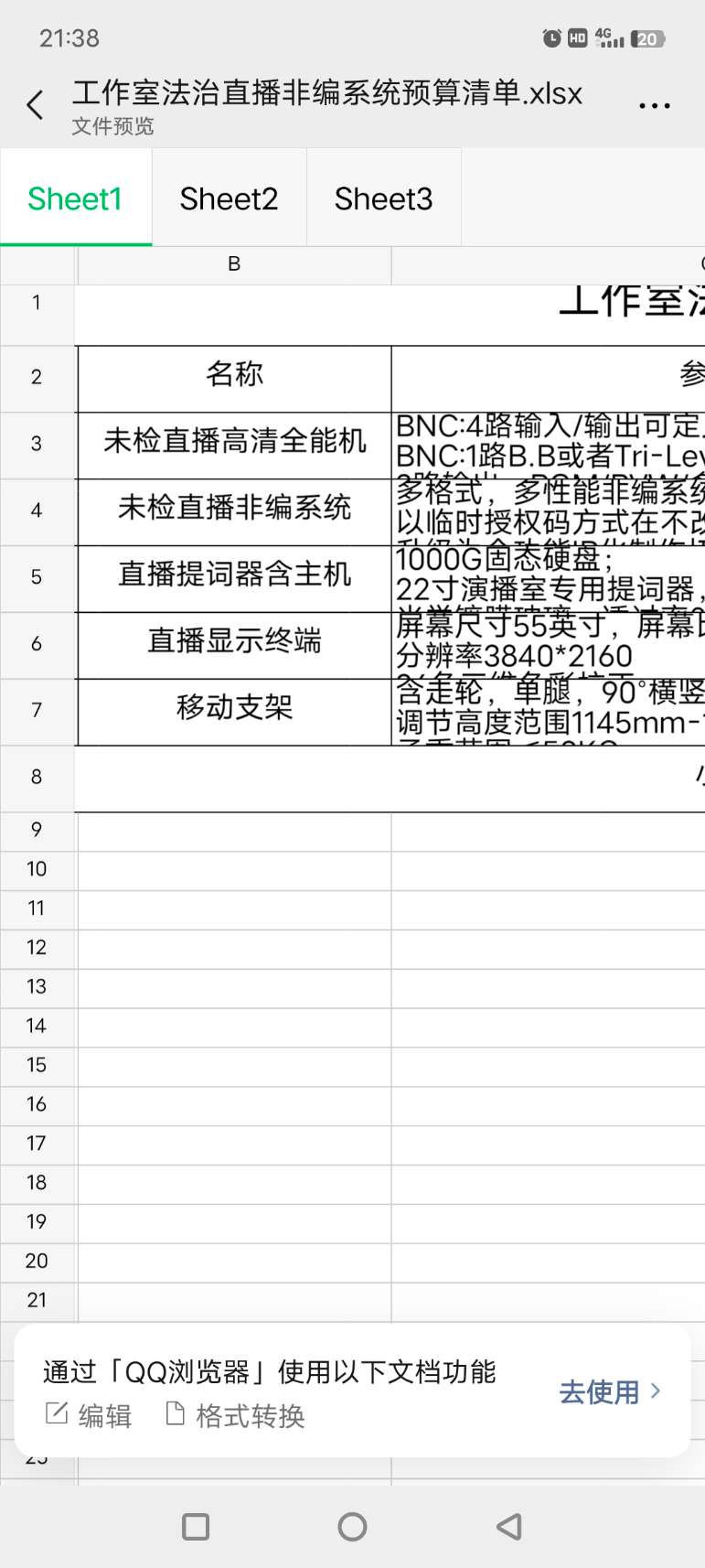 找产品：相机/全能机