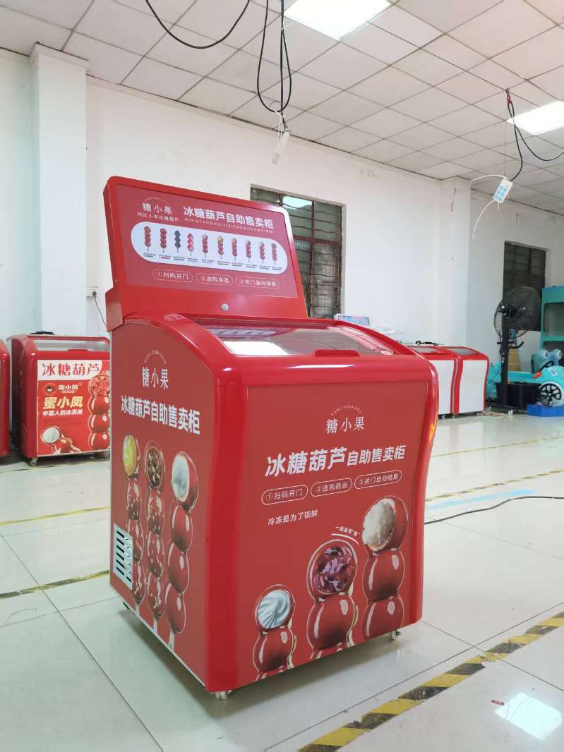 找产品：卧式雪糕柜