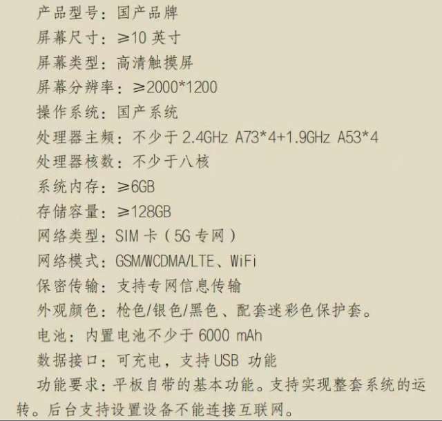 找产品：安卓平板