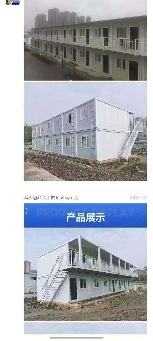 找产品：移动板房