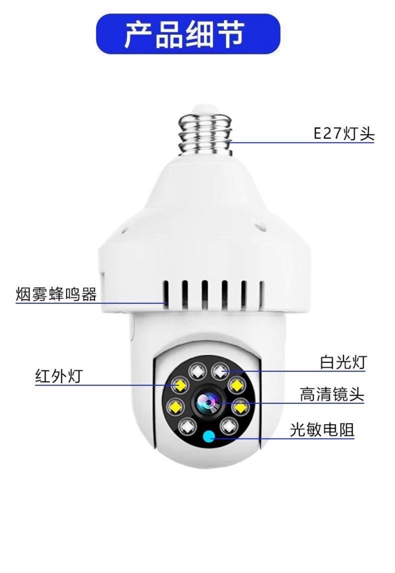 找外壳/找外观：烟感监控摄像头