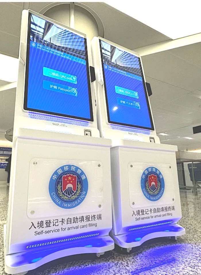 找产品：读护照自助终端