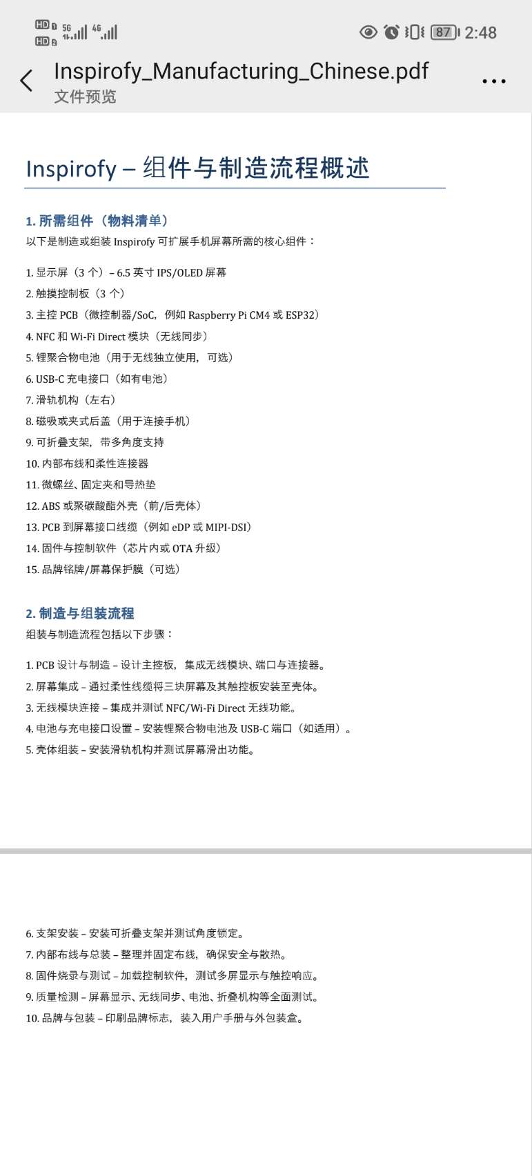 找产品：6.7联动拓展器