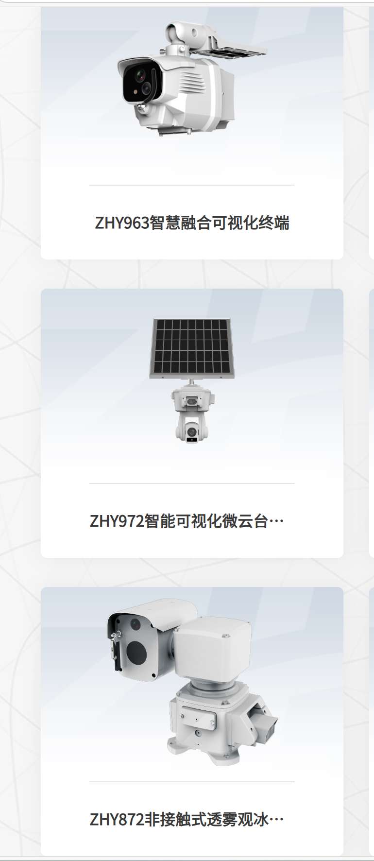 找外壳/找外观：云台摄像机