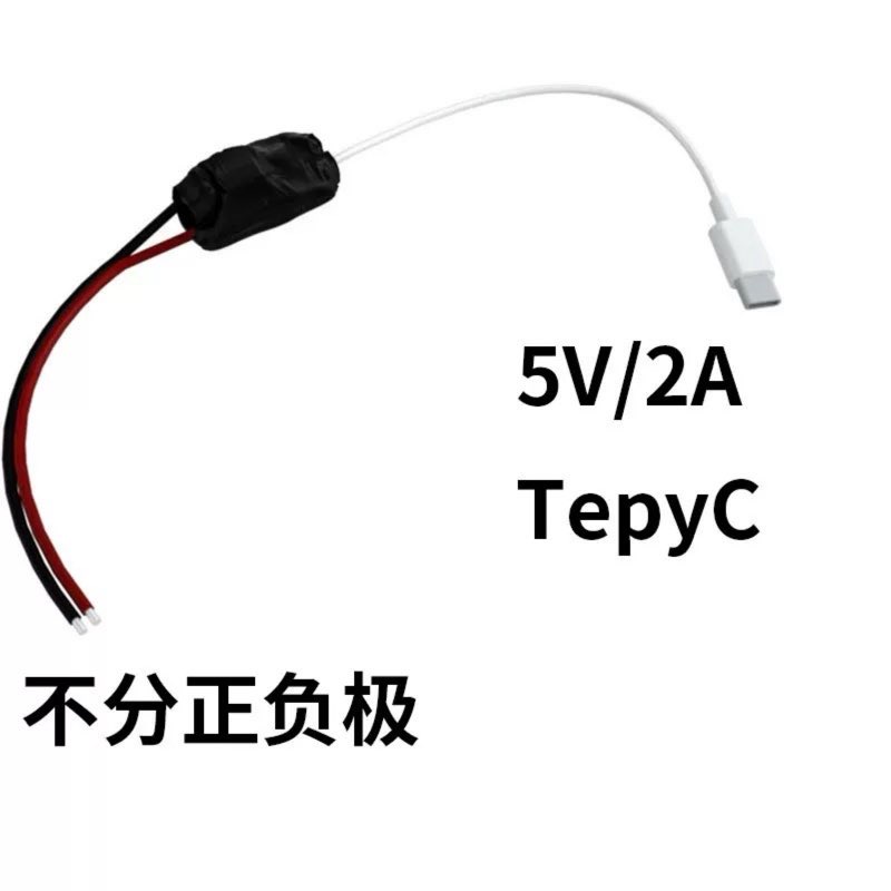 找产品：220v转typec接头
