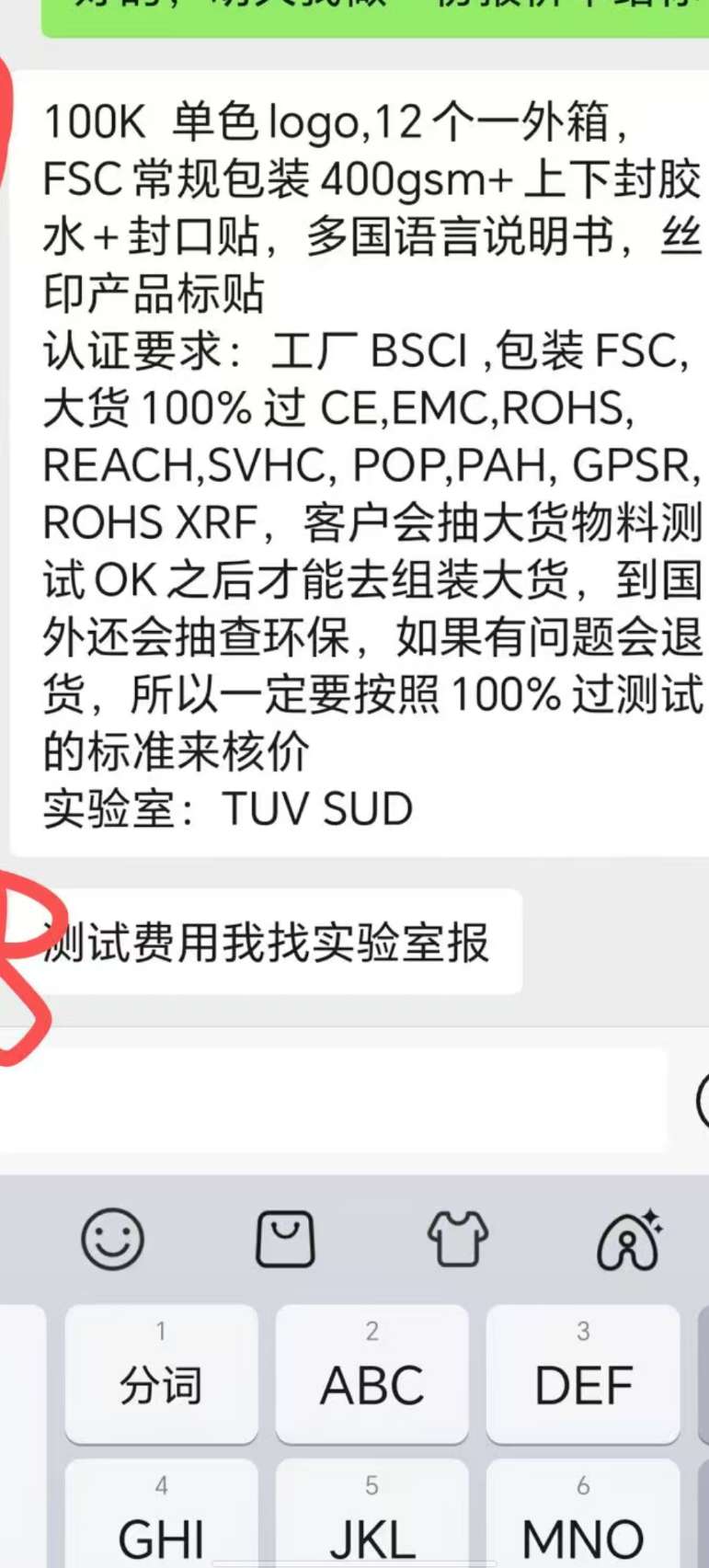 找认证：BSCI
