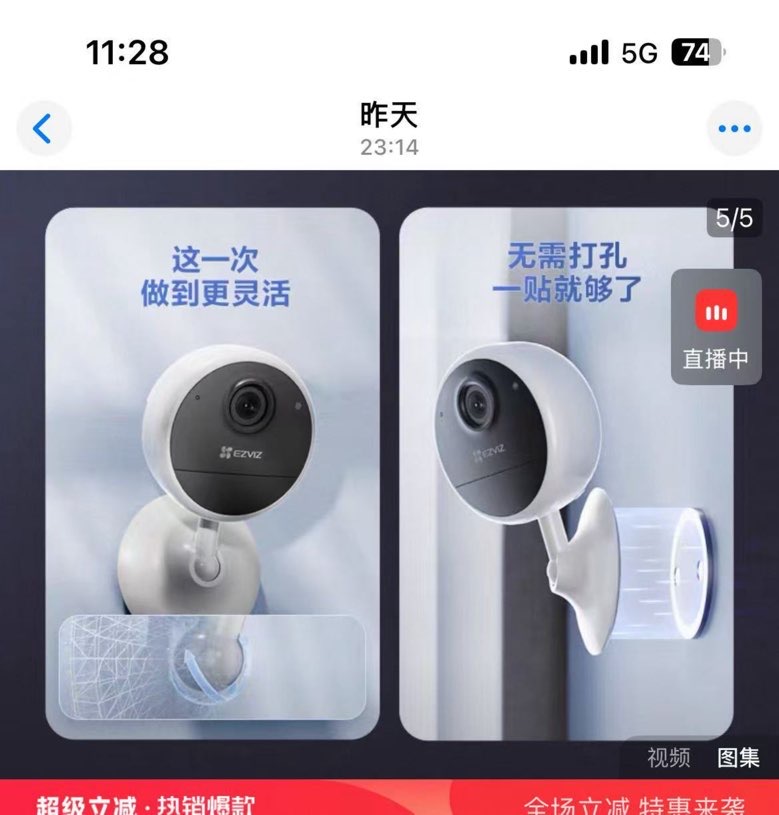 找外壳/找外观：无线监控壳体