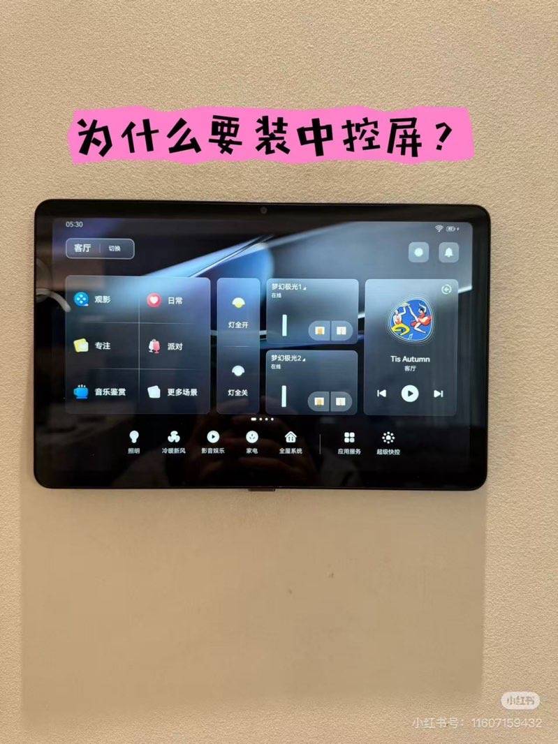 找产品：华为中控智慧屏