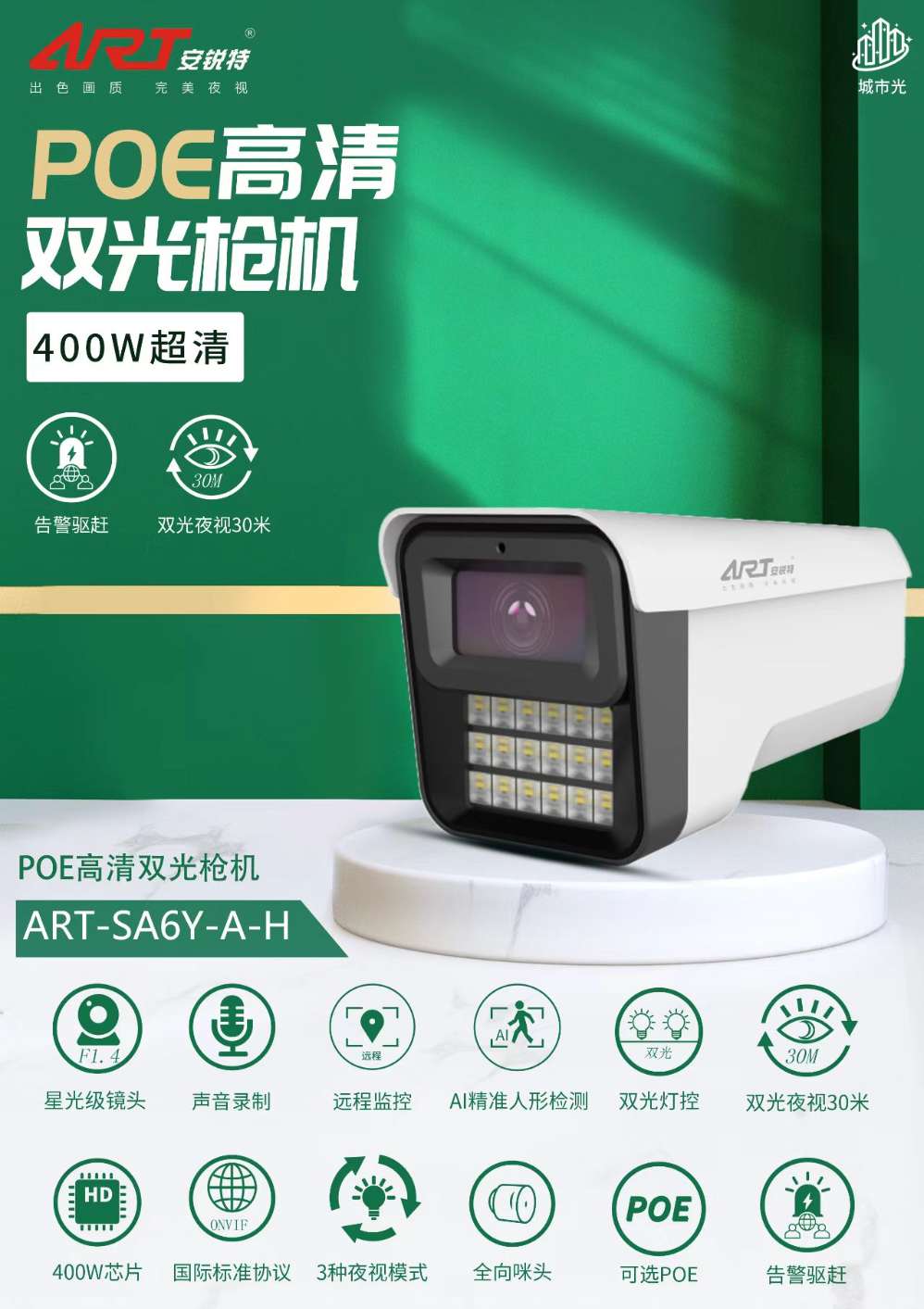 找产品：监控