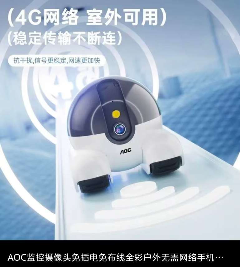 找外壳/找外观：逗宠机器人外壳