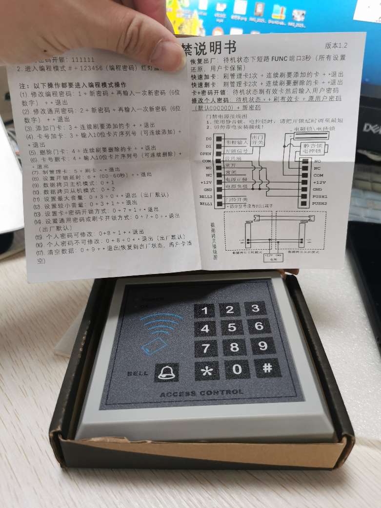 找产品：双频刷卡密码盘门禁机