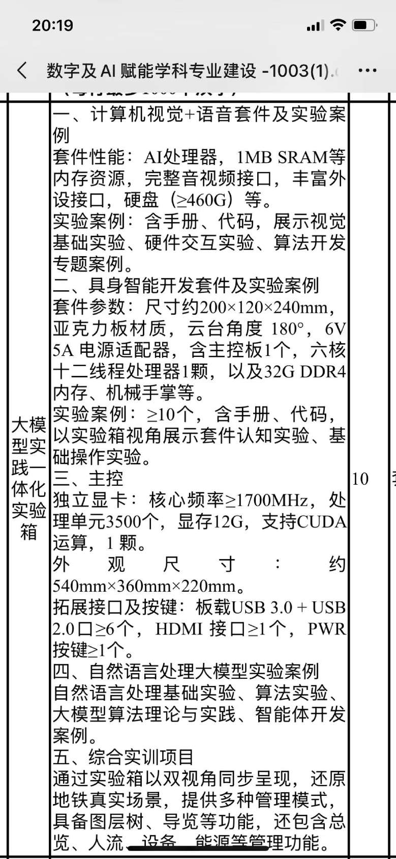 找产品：实验箱