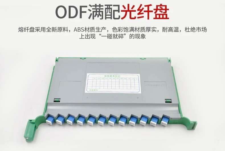 找产品：四芯八SC头成品皮线光纤