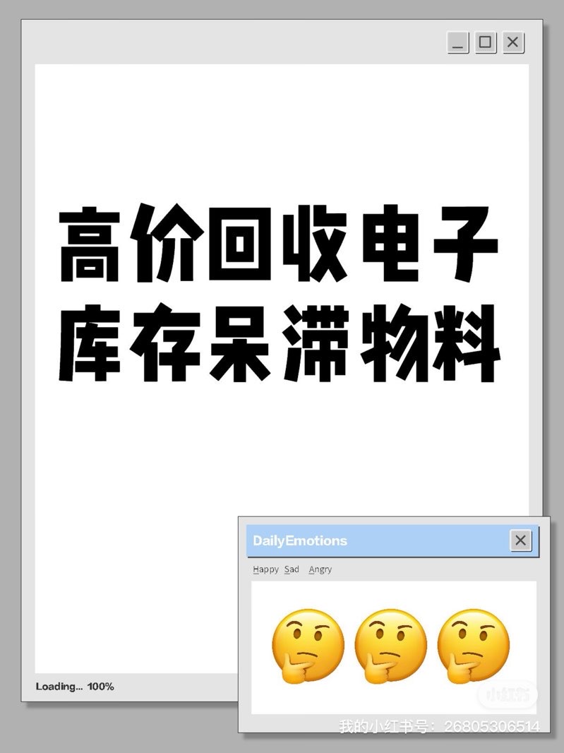 找芯片：回收各类电子元器件