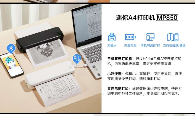 找产品：打印机