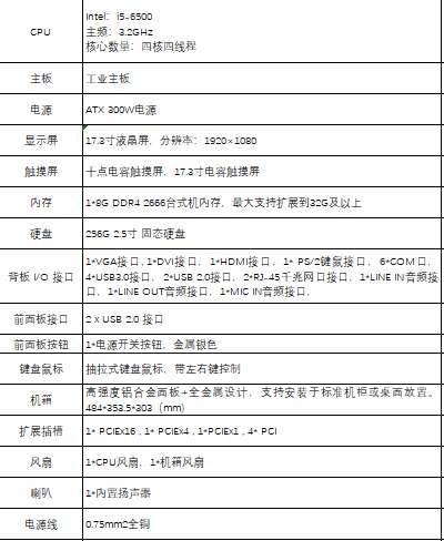 找产品：10U工控机