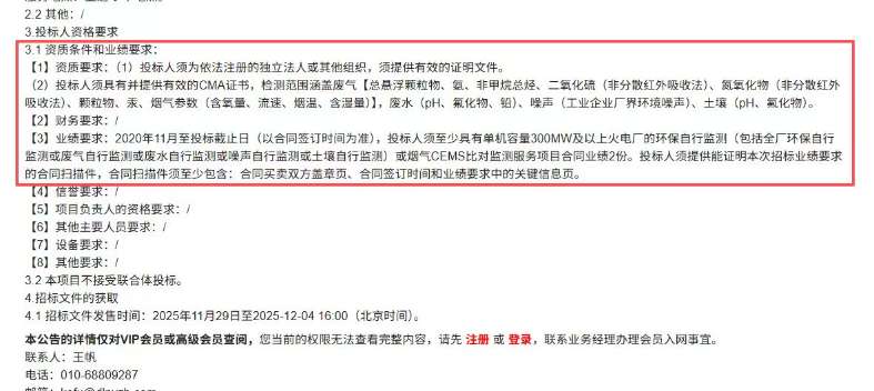 找解决方案：火电厂环保监测