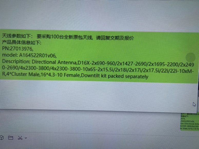 找产品：5G板状天线