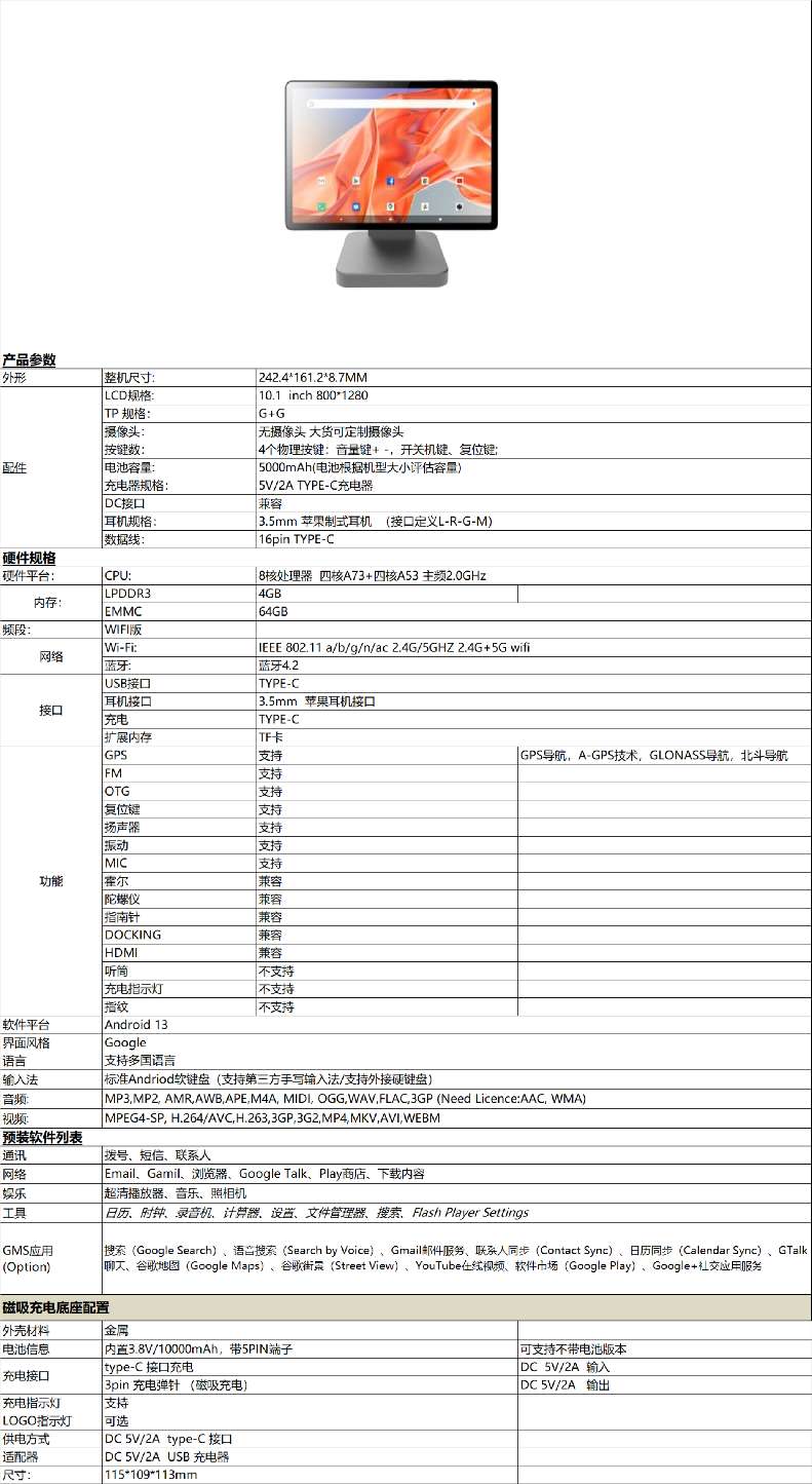 找产品：平板电脑