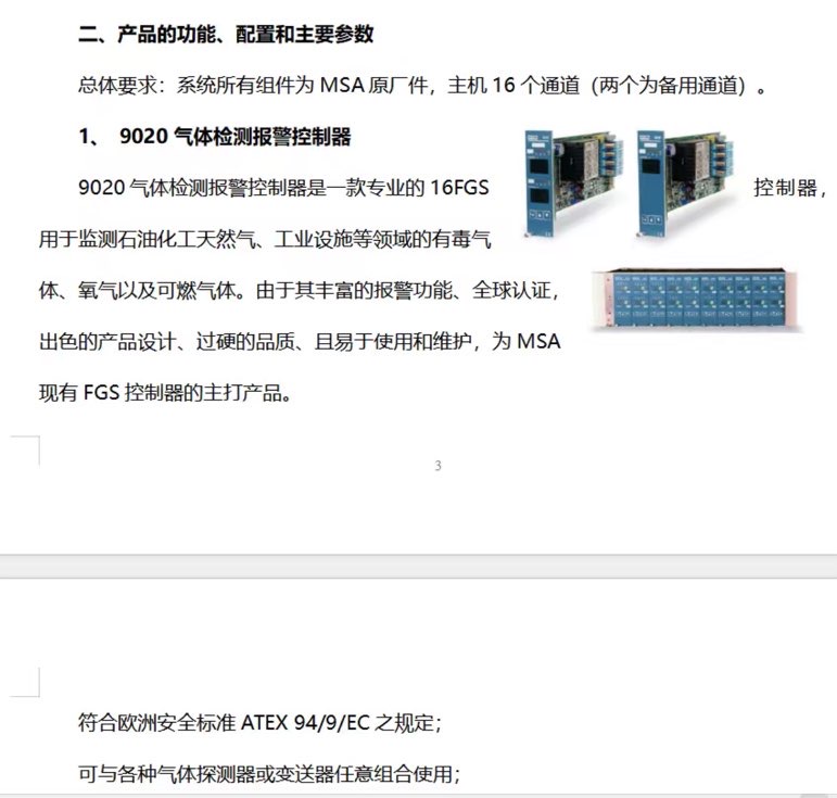 找产品：国产气体检测仪器