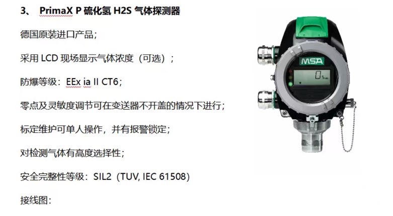 找产品：国产气体检测仪器