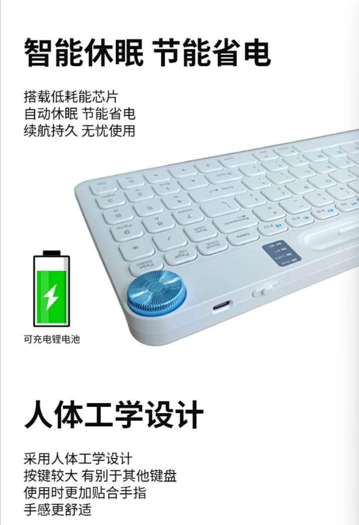 找产品：无线蓝牙键盘