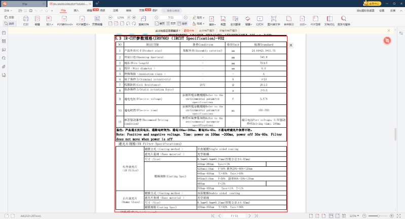 找产品：6MM暗光镜头