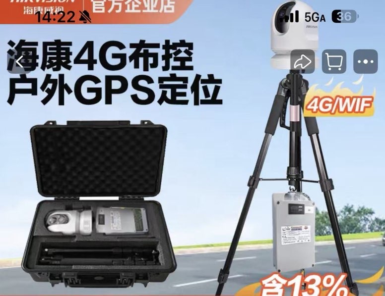 找外壳/找外观：4G布控球外壳及包装