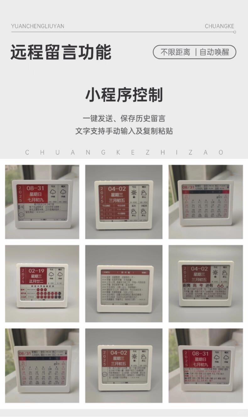 找解决方案：墨水屏日历/显示广告定制画面