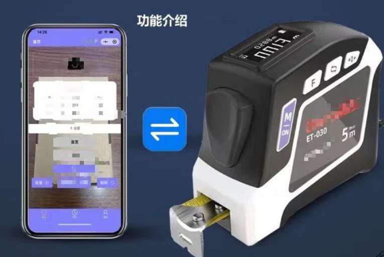 找产品：数显蓝牙卷尺
