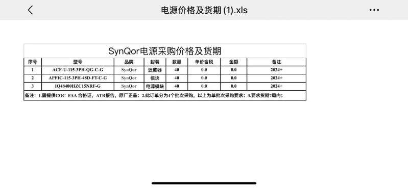 找配件：无人机配件