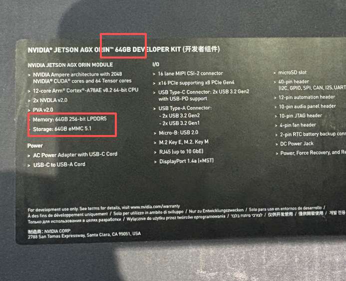 找产品：AGX Orin64GB开发者套件