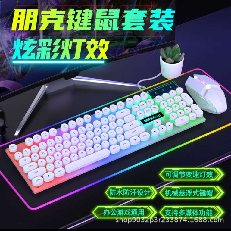 找产品：鼠标键盘套装