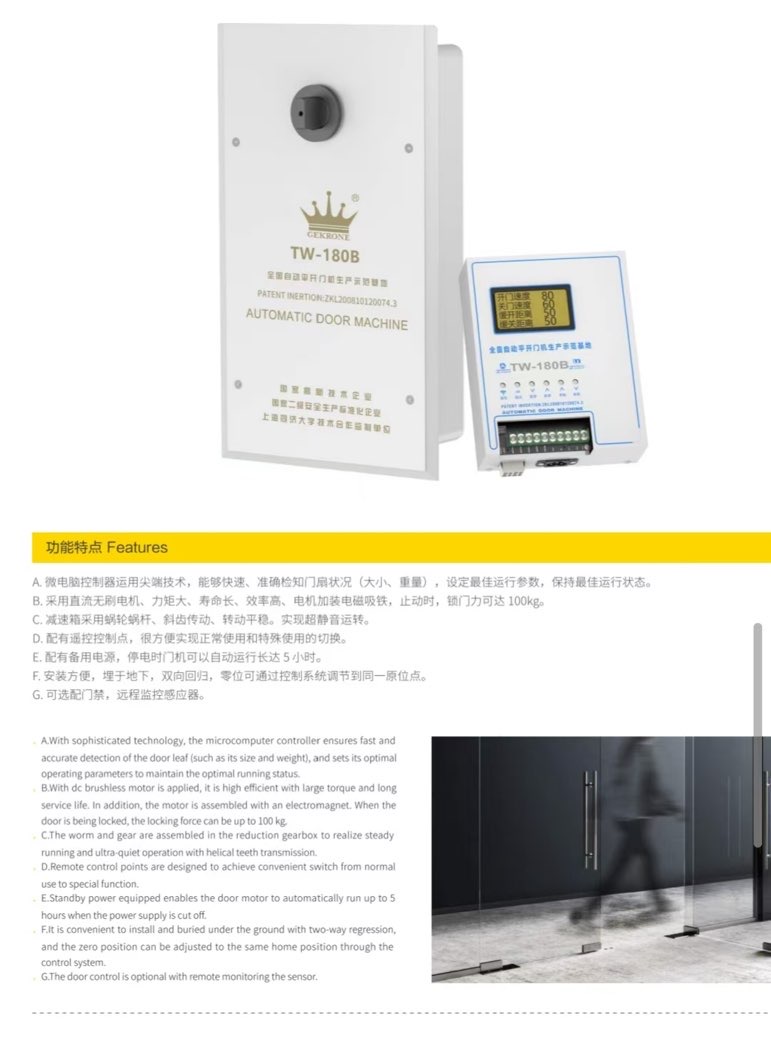 找方案/模组：闭门器/地弹簧