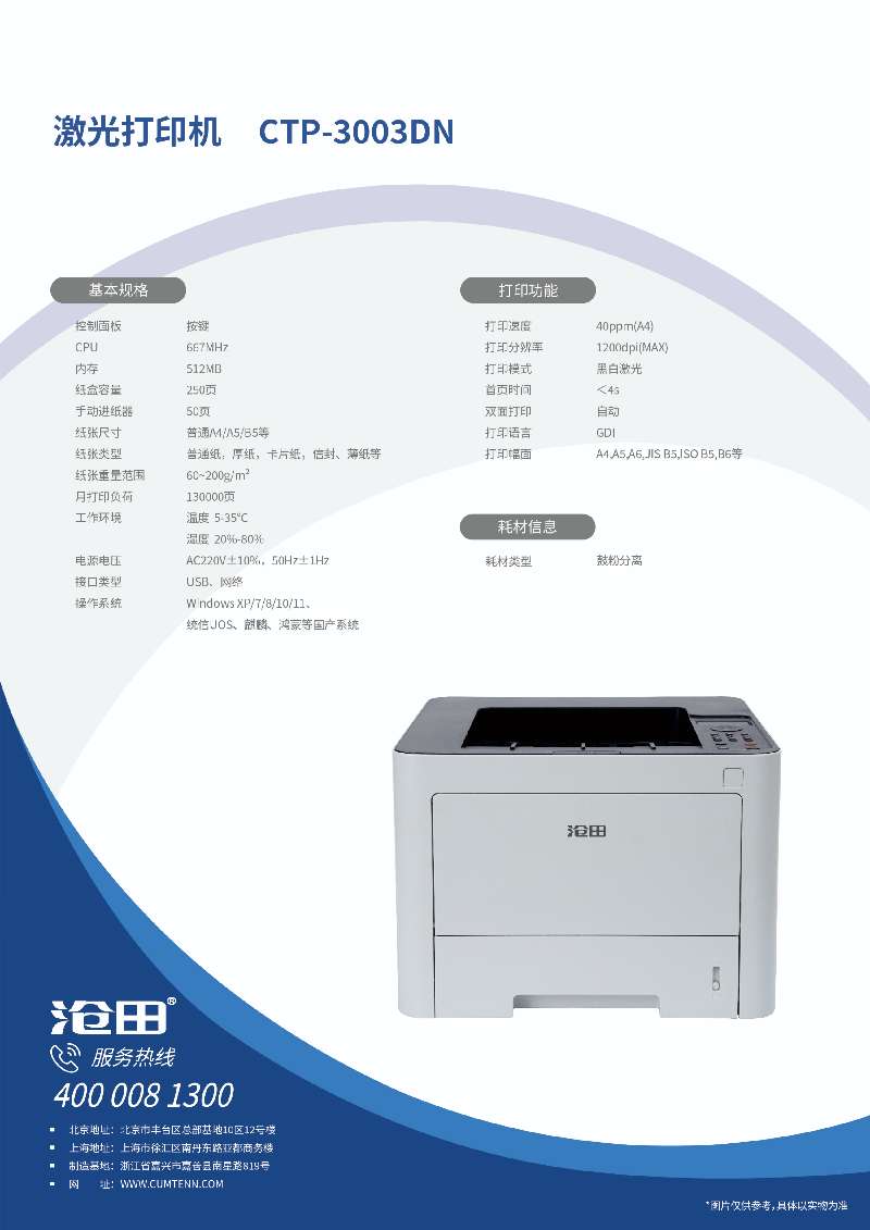 找产品：激光打印机