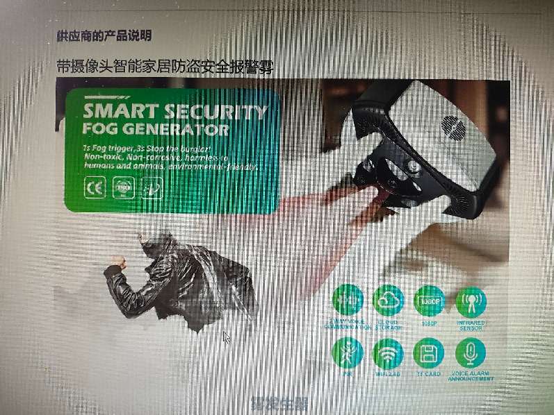 找产品：住宅主动入侵阻止报警系统 （海外版）